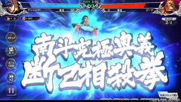 Fist-of-the-North-Star---Legends-Revive-45.jpg