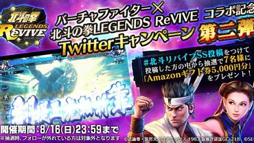 Fist-of-the-North-Star---Legends-Revive-93.jpg