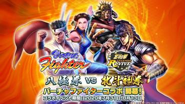 Fist-of-the-North-Star---Legends-Revive-94.jpg