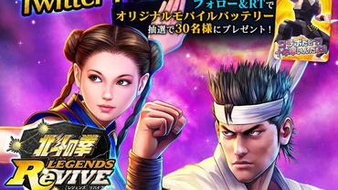 Fist-of-the-North-Star---Legends-Revive-95.jpg