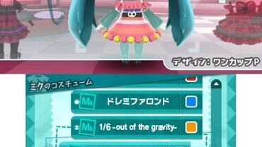 Hatsune-Miku---Project-Mirai-2-104.jpg