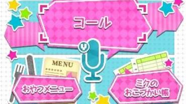Hatsune-Miku---Project-Mirai-2-200.jpg
