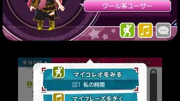 Hatsune-Miku---Project-Mirai-2-212.jpg