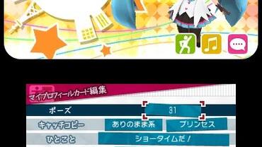 Hatsune-Miku---Project-Mirai-2-213.jpg
