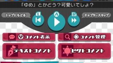 Hatsune-Miku---Project-Mirai-2-309.jpg