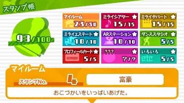 Hatsune-Miku---Project-Mirai-2-334.jpg