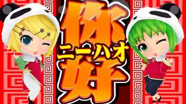 Project-Mirai-2-76.jpg