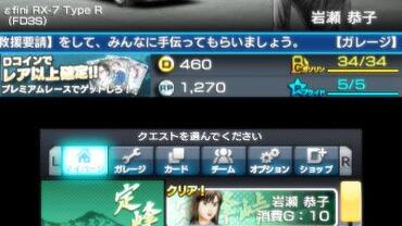 Initial-D---Perfect-Shift-Online-131.jpg