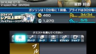 Initial-D---Perfect-Shift-Online-132.jpg