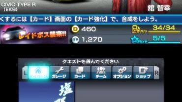 Initial-D---Perfect-Shift-Online-133.jpg