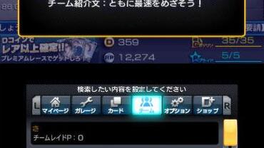 Initial-D---Perfect-Shift-Online-135.jpg