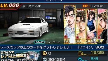 Initial-D---Perfect-Shift-Online-7.jpg