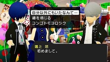 Persona-Q---Shadow-of-the-Labyrinth-17.jpg