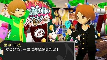 Persona-Q---Shadow-of-the-Labyrinth-23.jpg