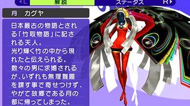 Persona-Q---Shadow-of-the-Labyrinth-44.jpg