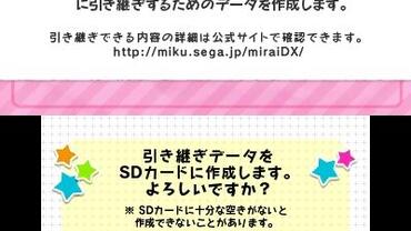 Hatsune-Miku---Project-Mirai-DX-140.jpg