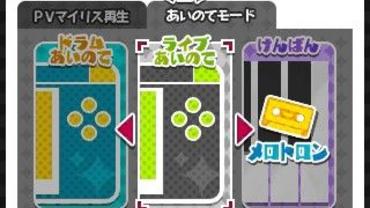 Hatsune-Miku---Project-Mirai-DX-39.jpg
