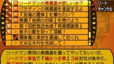 Etrian-Mystery-Dungeon-104.jpg