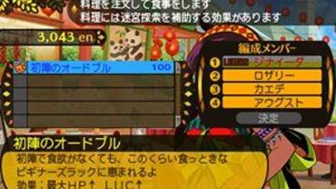 Etrian-Mystery-Dungeon-105.jpg