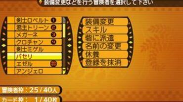 Etrian-Mystery-Dungeon-109.jpg