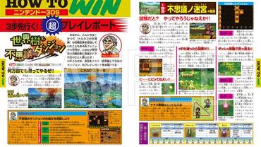 Etrian-Mystery-Dungeon-69.jpg