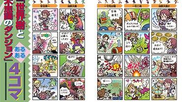 Etrian-Mystery-Dungeon-71.jpg