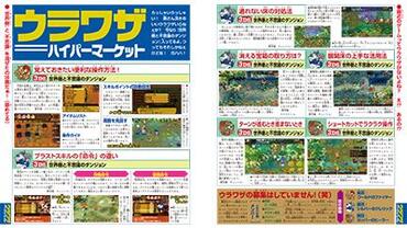 Etrian-Mystery-Dungeon-72.jpg