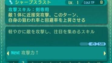 Etrian-Odyssey-V-109.jpg