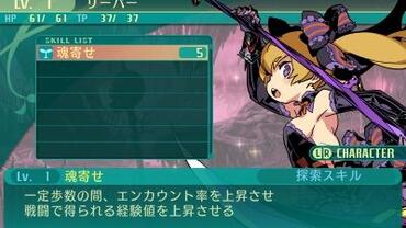 Etrian-Odyssey-V-125.jpg