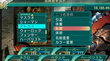 Etrian-Odyssey-V-160.jpg