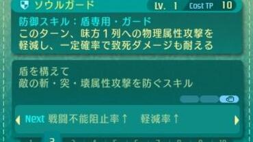Etrian-Odyssey-V-169.jpg