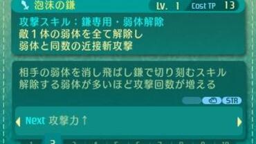 Etrian-Odyssey-V-177.jpg