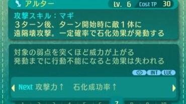 Etrian-Odyssey-V-179.jpg