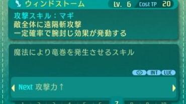 Etrian-Odyssey-V-181.jpg