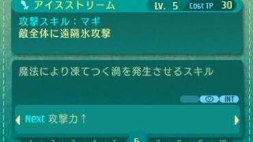 Etrian-Odyssey-V-183.jpg