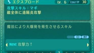 Etrian-Odyssey-V-185.jpg