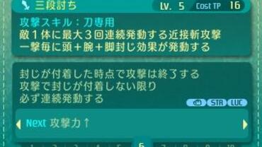 Etrian-Odyssey-V-187.jpg