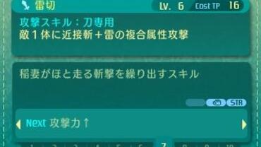 Etrian-Odyssey-V-189.jpg