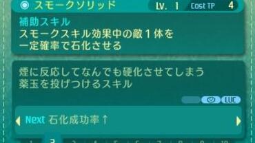 Etrian-Odyssey-V-195.jpg