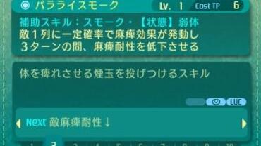 Etrian-Odyssey-V-197.jpg