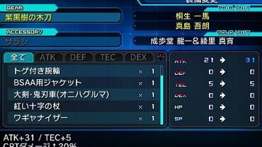 Project-X-Zone-2-172.jpg