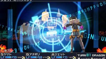 7th-Dragon-III-Code---VFD-50.jpg