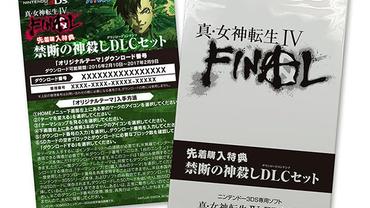 Shin-Megami-Tensei-IV-Final-22.jpg