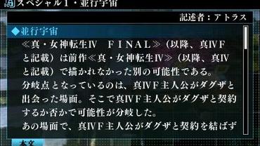 Shin-Megami-Tensei-IV-Final-40.jpg