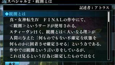 Shin-Megami-Tensei-IV-Final-44.jpg