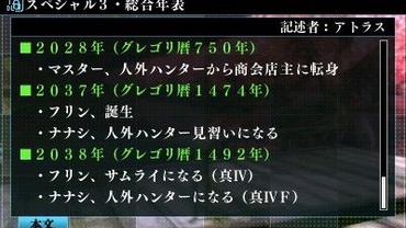 Shin-Megami-Tensei-IV-Final-56.jpg