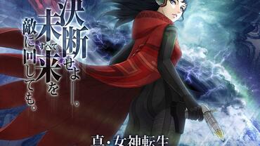 Shin-Megami-Tensei---Deep-Strange-Journey-32.jpg