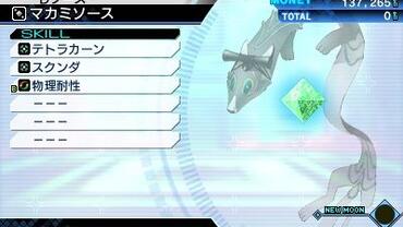 Shin-Megami-Tensei---Strange-Journey-Redux-113.jpg