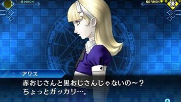 Shin-Megami-Tensei---Strange-Journey-Redux-114.jpg