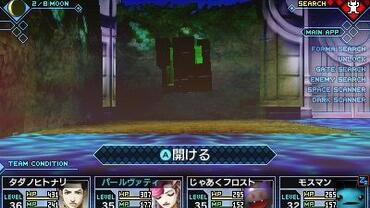 Shin-Megami-Tensei---Strange-Journey-Redux-120.jpg